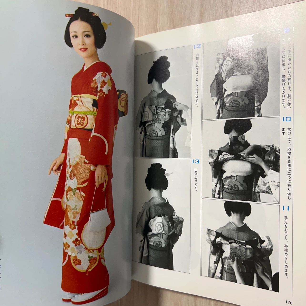 ハクビ京都きもの学院 きものの教本 技術編の写真4枚目