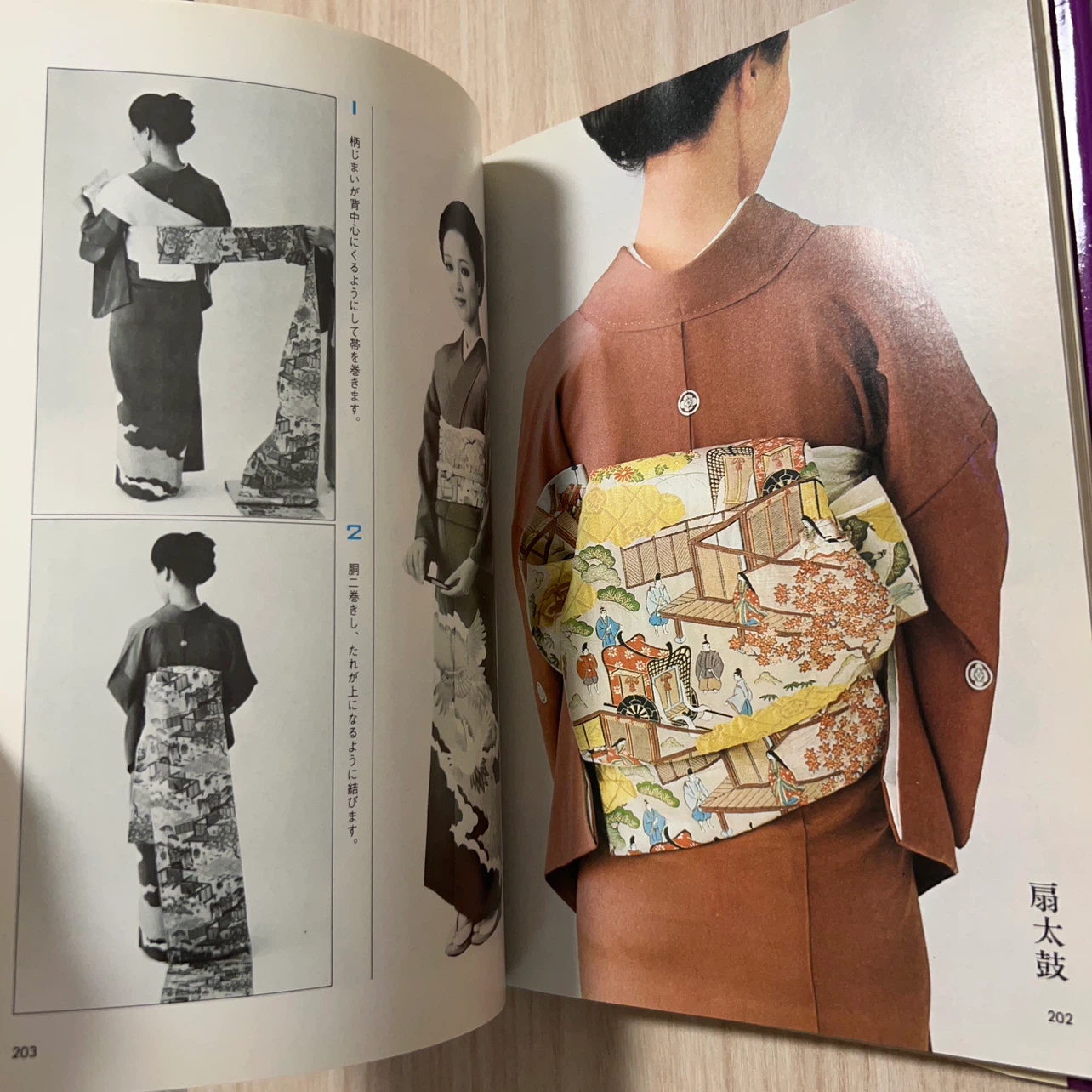 ハクビ京都きもの学院 きものの教本 技術編の写真5枚目