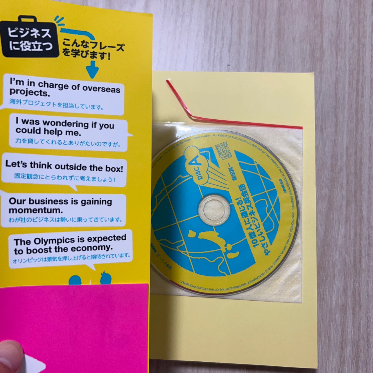 10億人に通じる！やさしいビジネス英会話 CD付きの写真2枚目