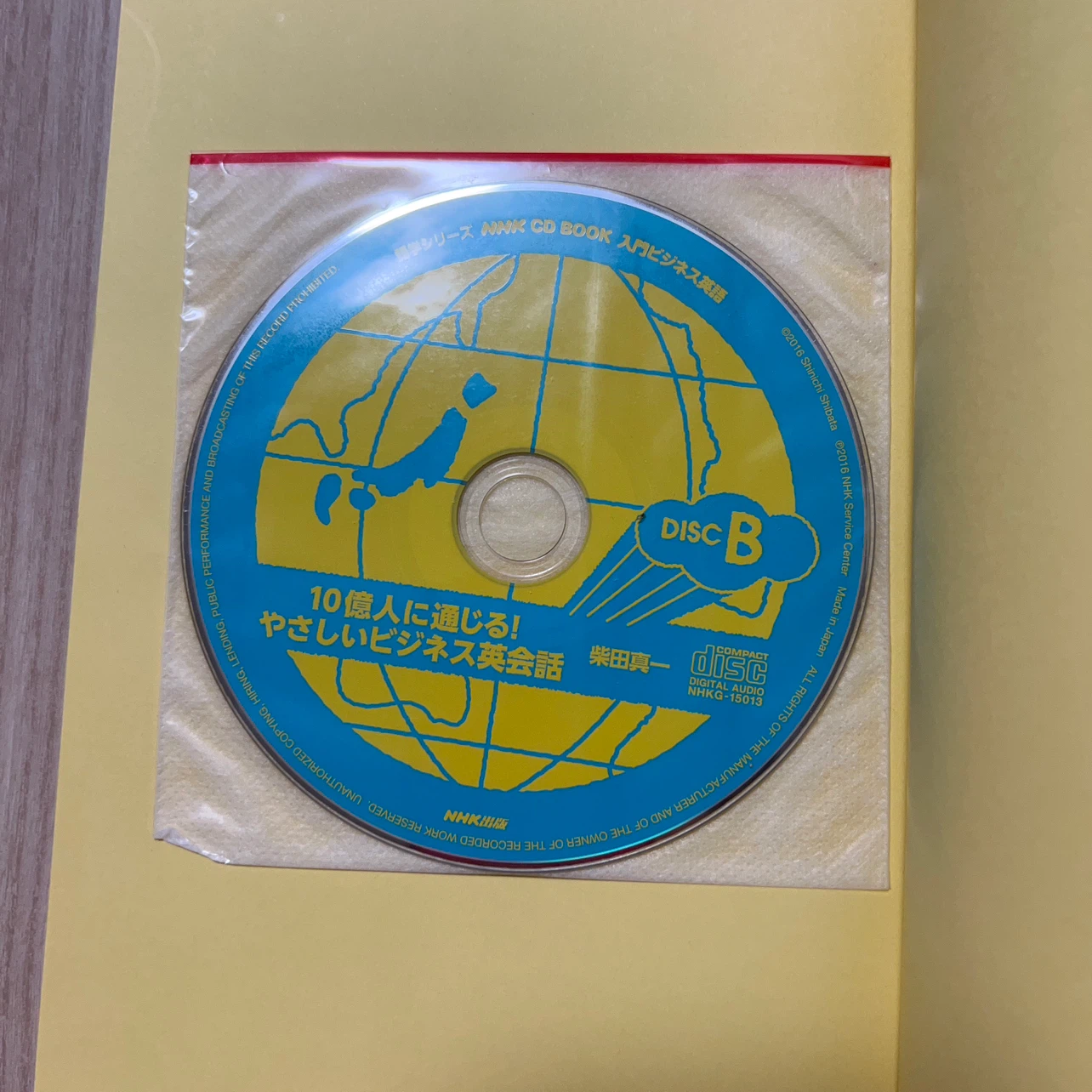 10億人に通じる！やさしいビジネス英会話 CD付きの写真3枚目