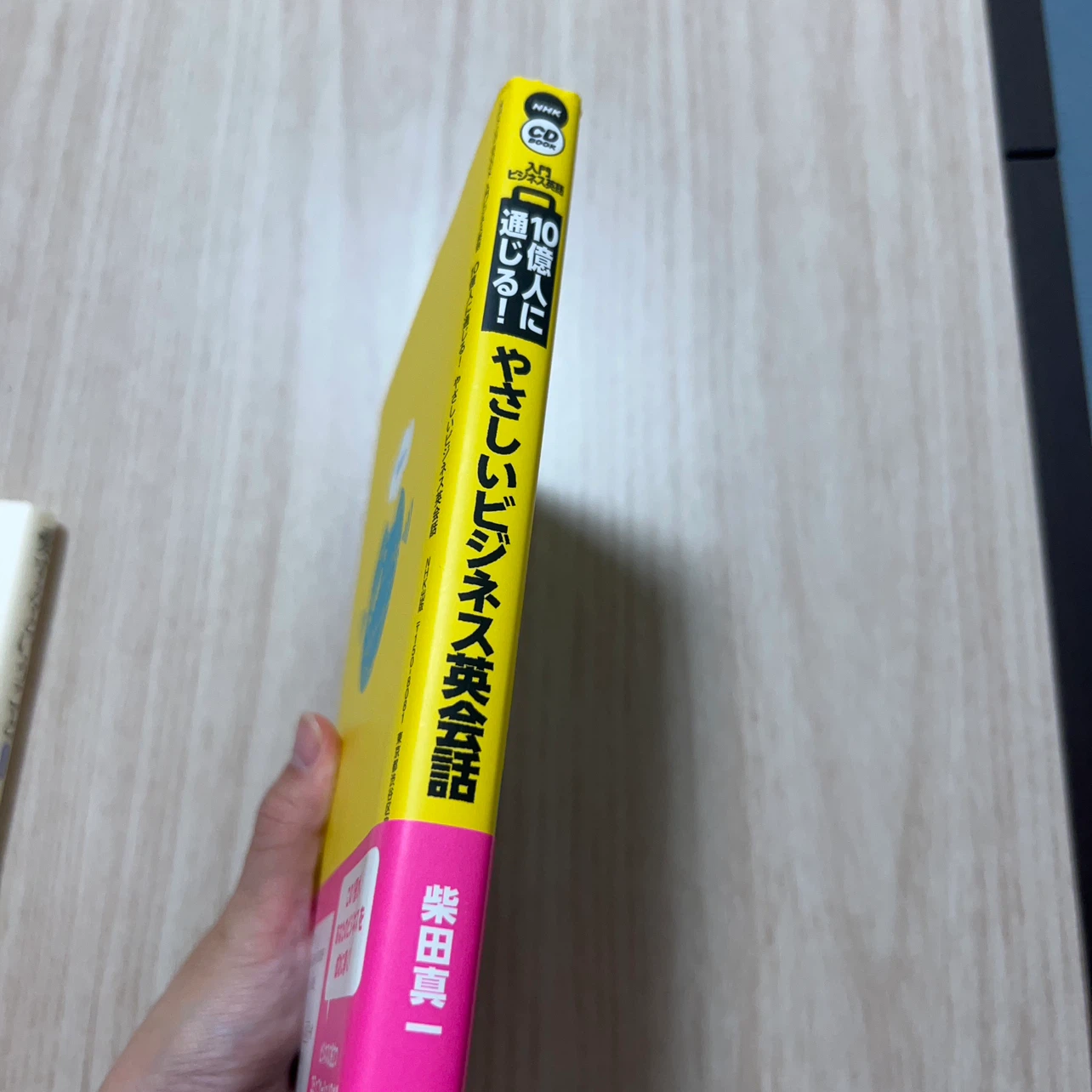10億人に通じる！やさしいビジネス英会話 CD付きの写真5枚目