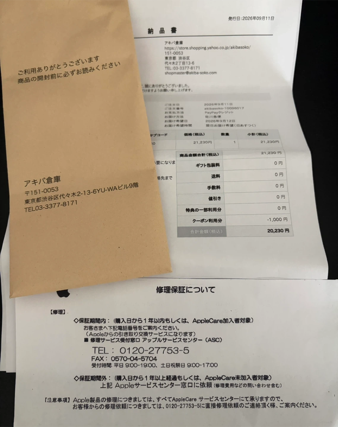 【新品未使用】 保証書付き Apple AirPods 4 第4世代 MXP63J/Aの写真3枚目