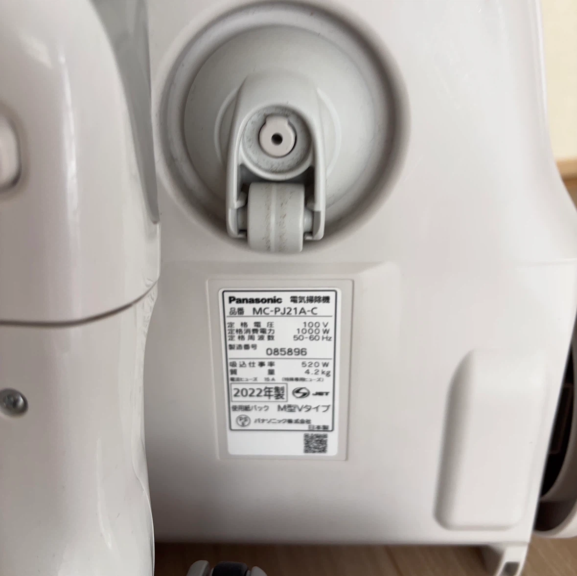 パナソニック 掃除機 MC-PJ21A-Cの写真6枚目