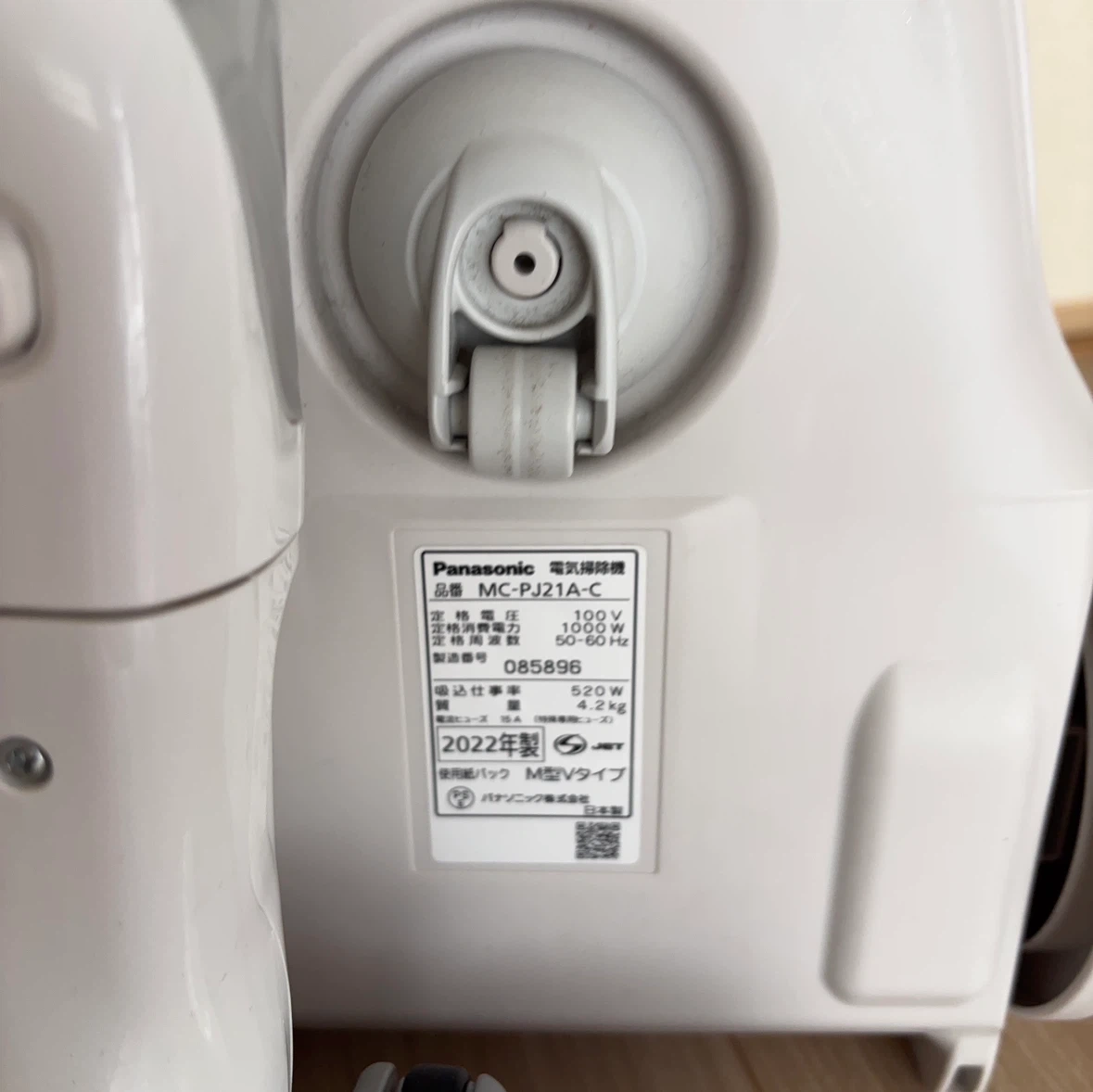 パナソニック 掃除機 MC-PJ21A-Cの写真6枚目