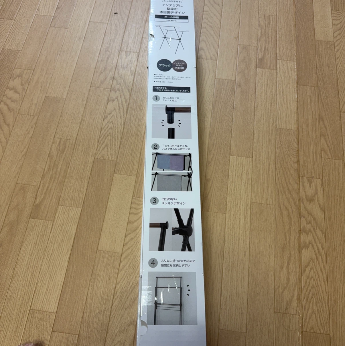 ニトリ デイバリュー X型物干し