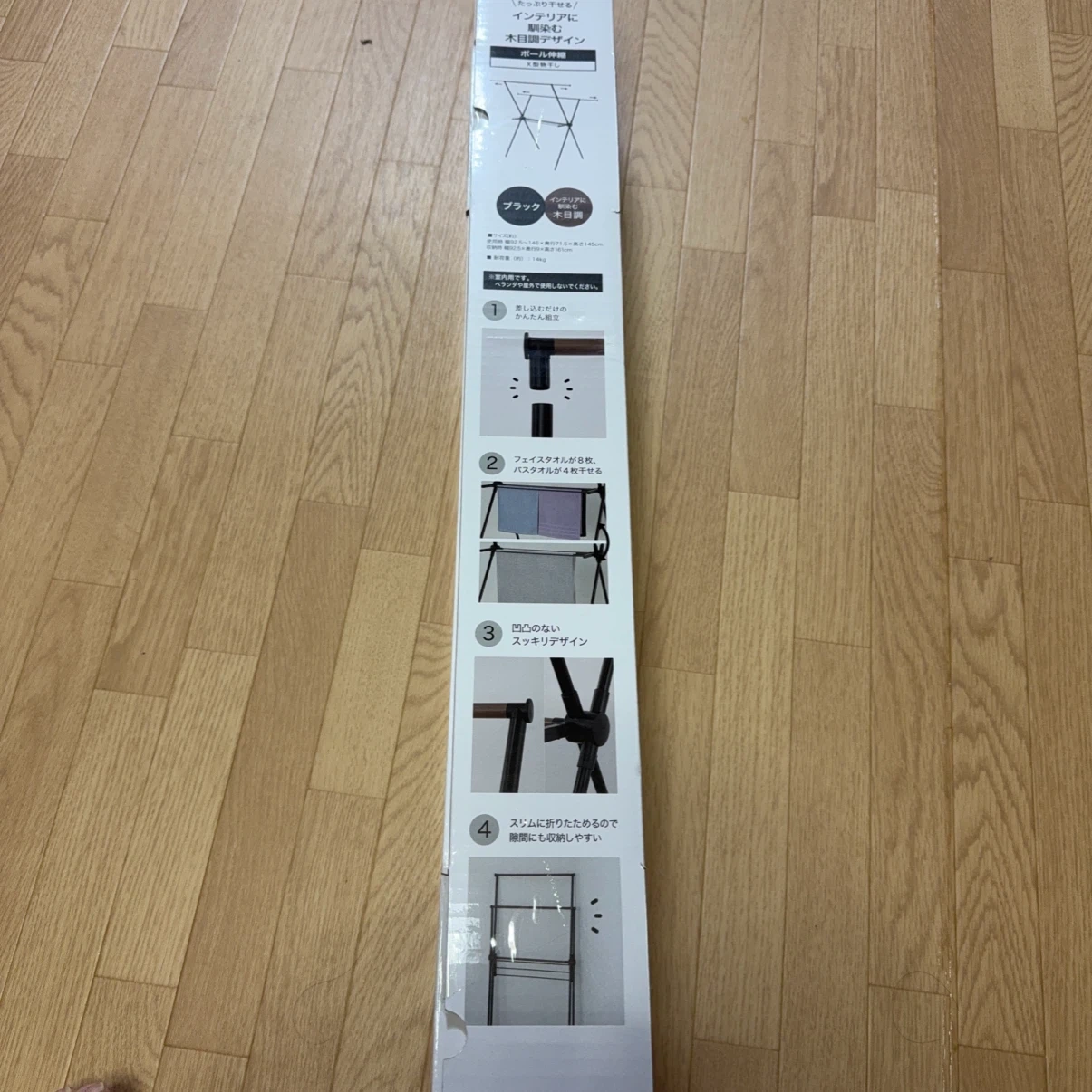 ニトリ デイバリュー X型物干し