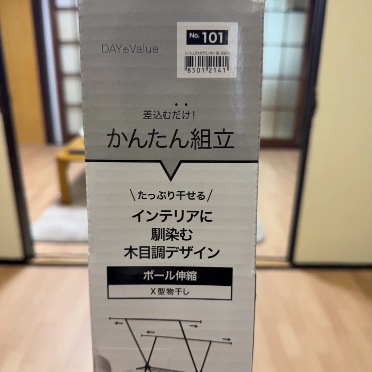 ニトリ デイバリュー X型物干しの写真2枚目