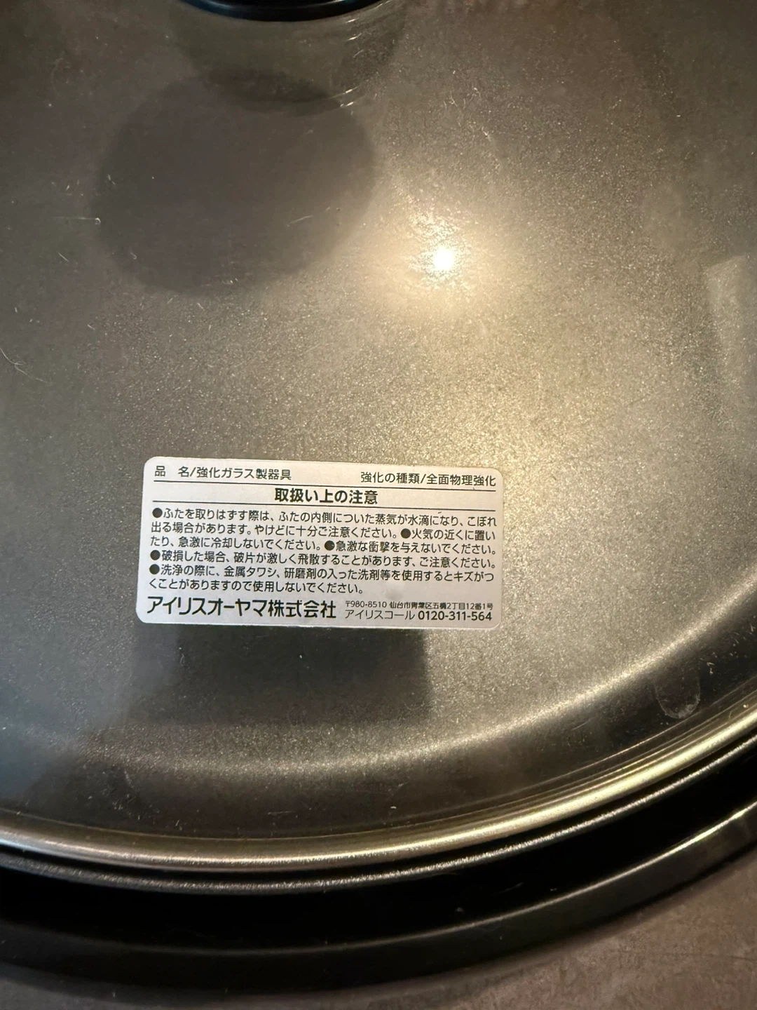 アイリスオーヤマ ホットプレート 32cm 丸型の写真2枚目