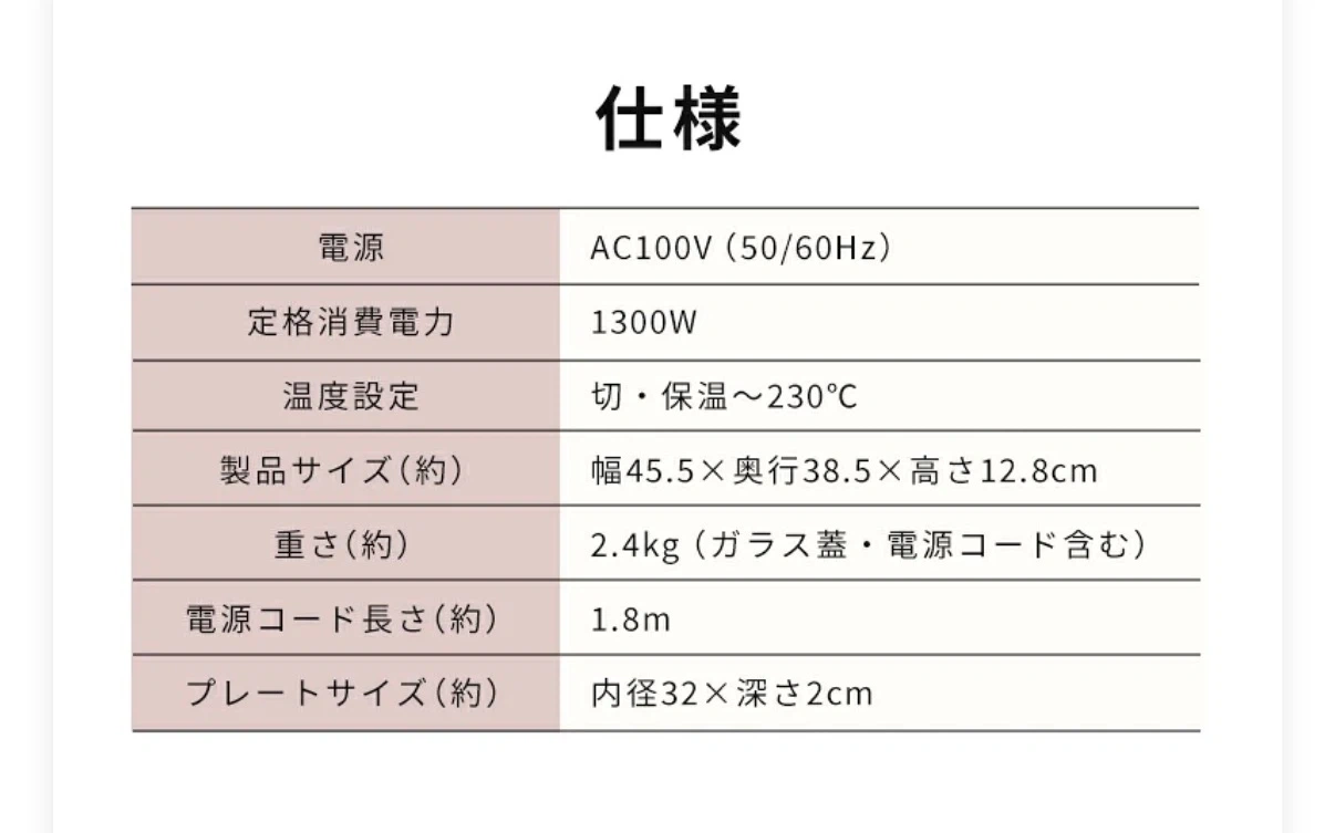 アイリスオーヤマ ホットプレート 32cm 丸型の写真5枚目