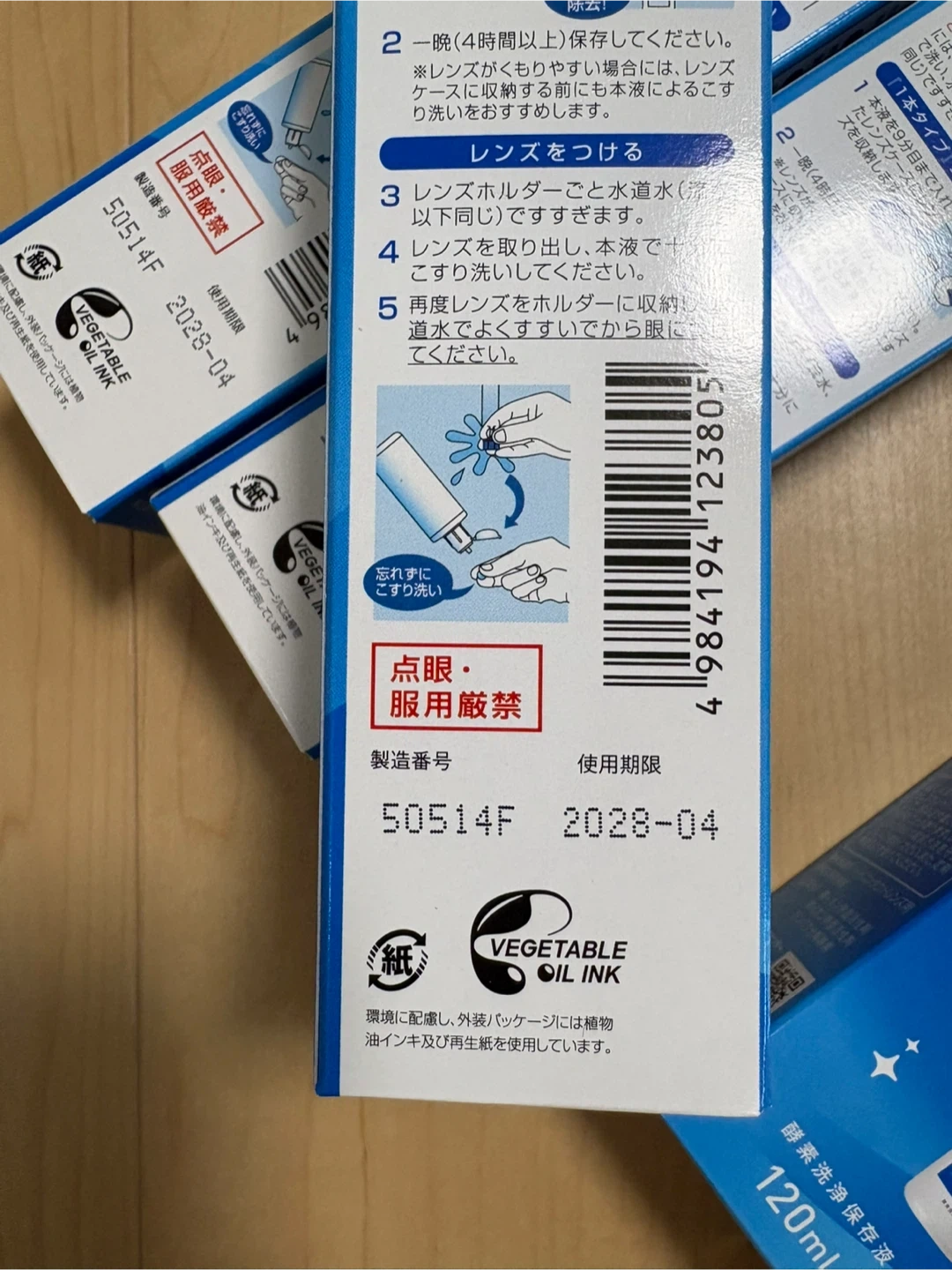 メニコン アミノソラ ハードレンズ用 120ml 5本セットの写真2枚目