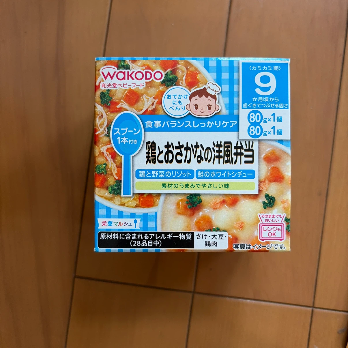 和光堂 ベビーフード 詰め合わせ 9ヶ月頃〜の写真5枚目