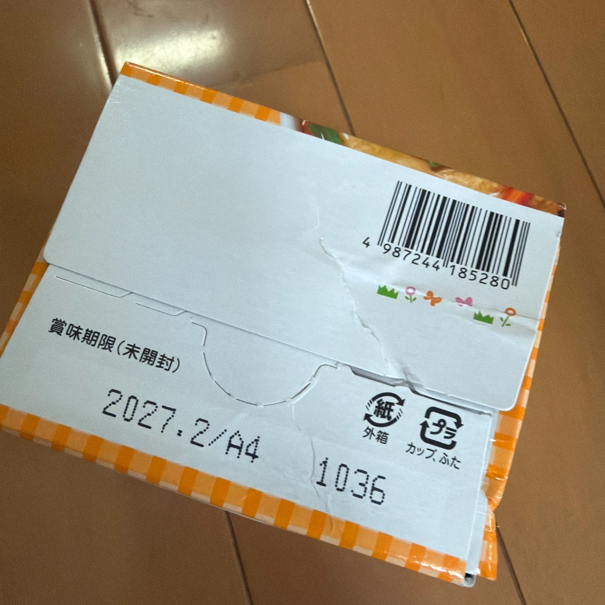 和光堂 栄養マルシェ 和風ハンバーグランチの写真4枚目