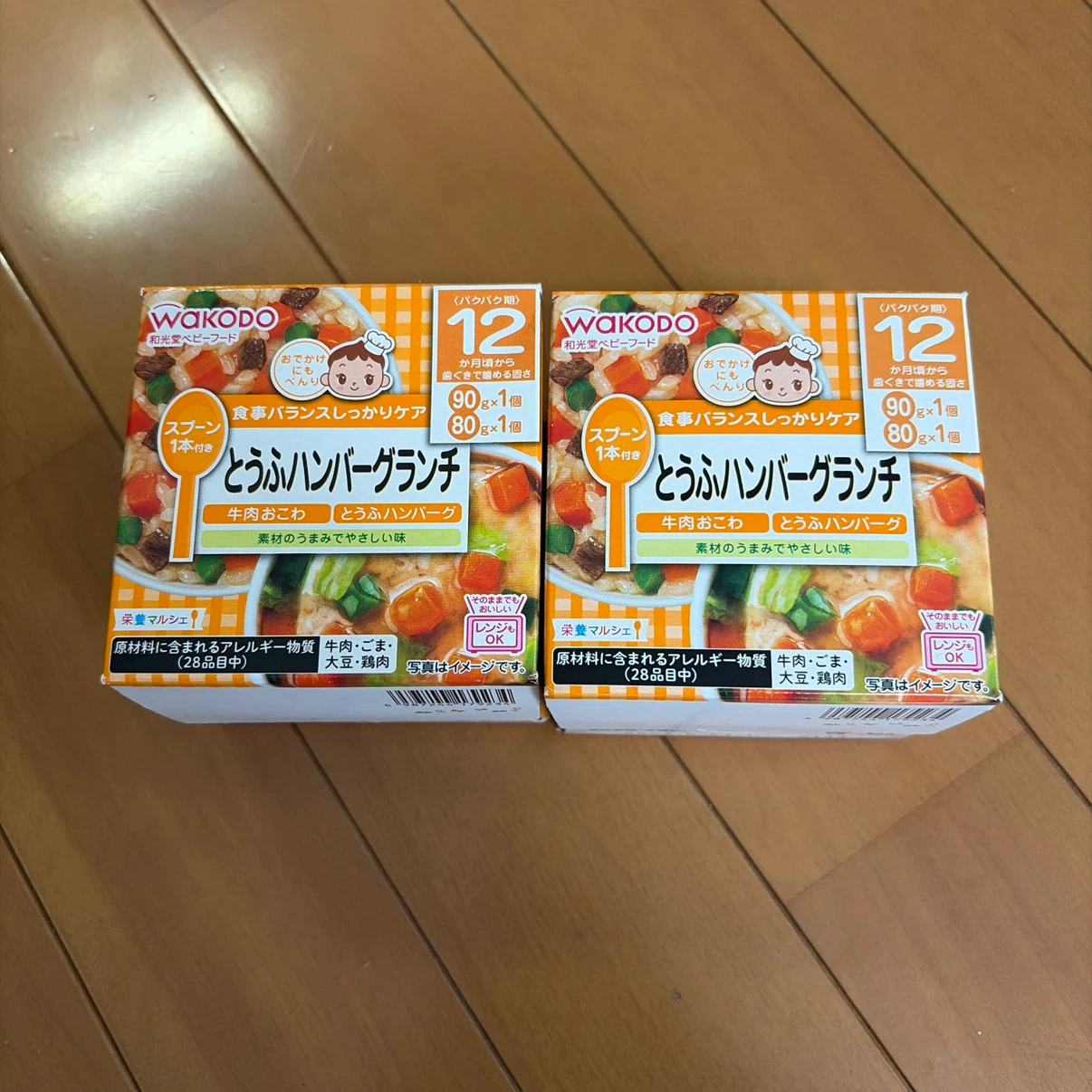 和光堂 栄養マルシェ とうふハンバーグランチ 2個セット
