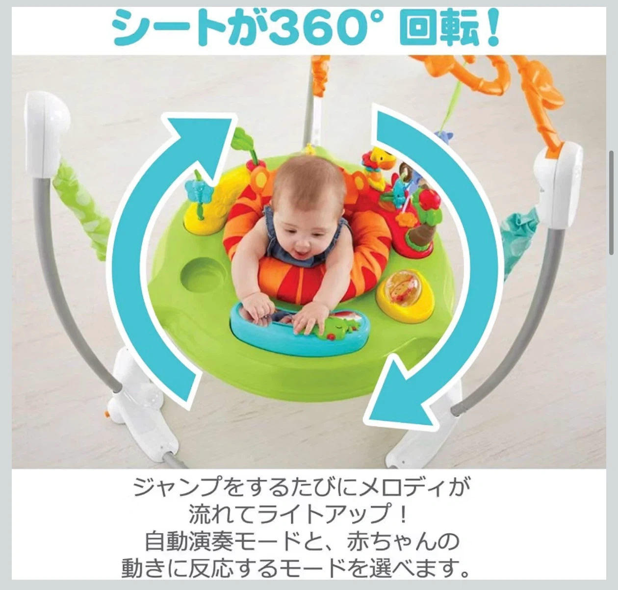 フィッシャープライス ジャンパルー2の写真3枚目