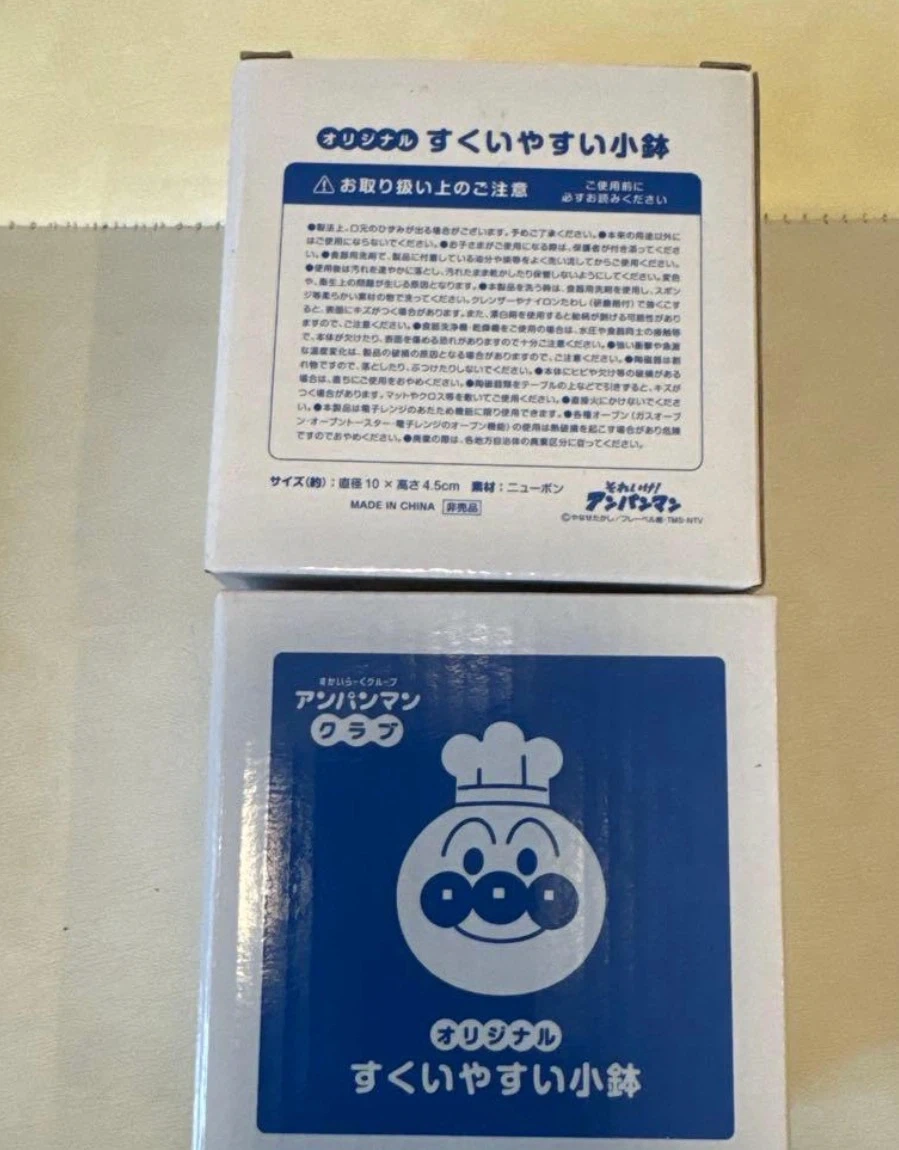 アンパンマンクラブ オリジナル食器 詰め合わせの写真3枚目