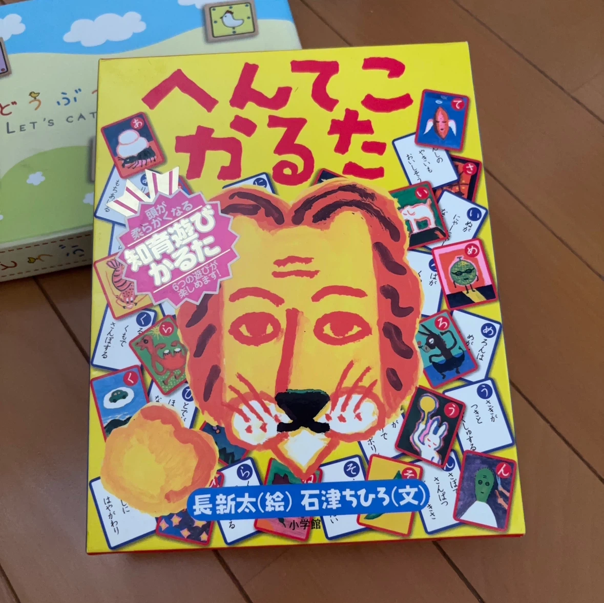 知育玩具・カードゲーム まとめ売り 6点セットの写真6枚目