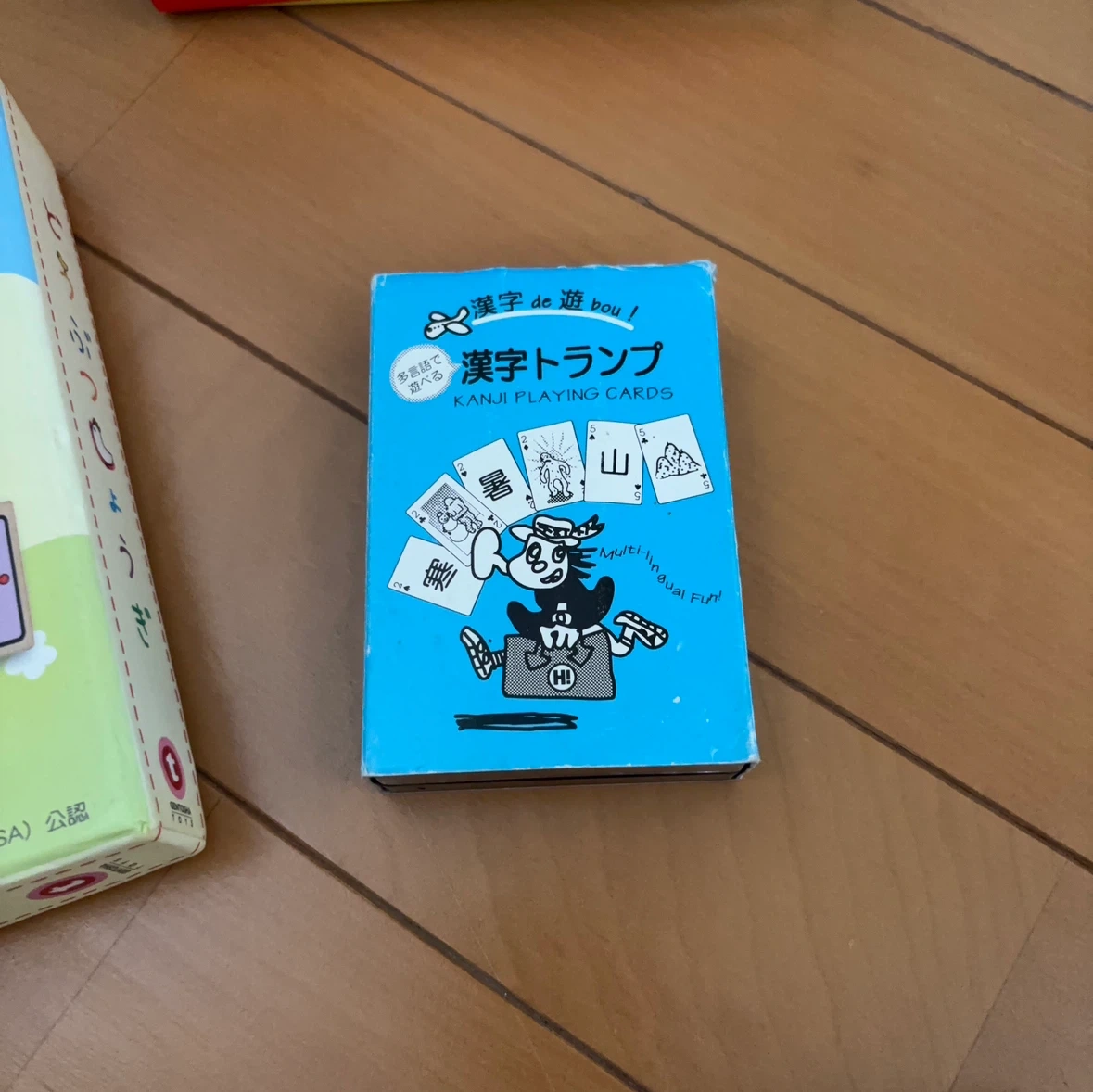 知育玩具・カードゲーム まとめ売り 6点セットの写真8枚目