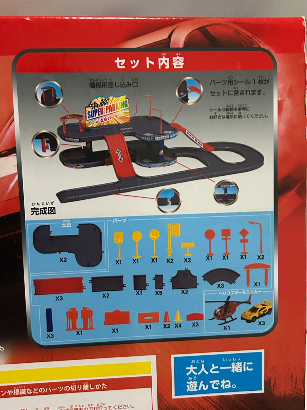 ドウシシャ スーパー立体パーキング ミニカー遊びの写真5枚目
