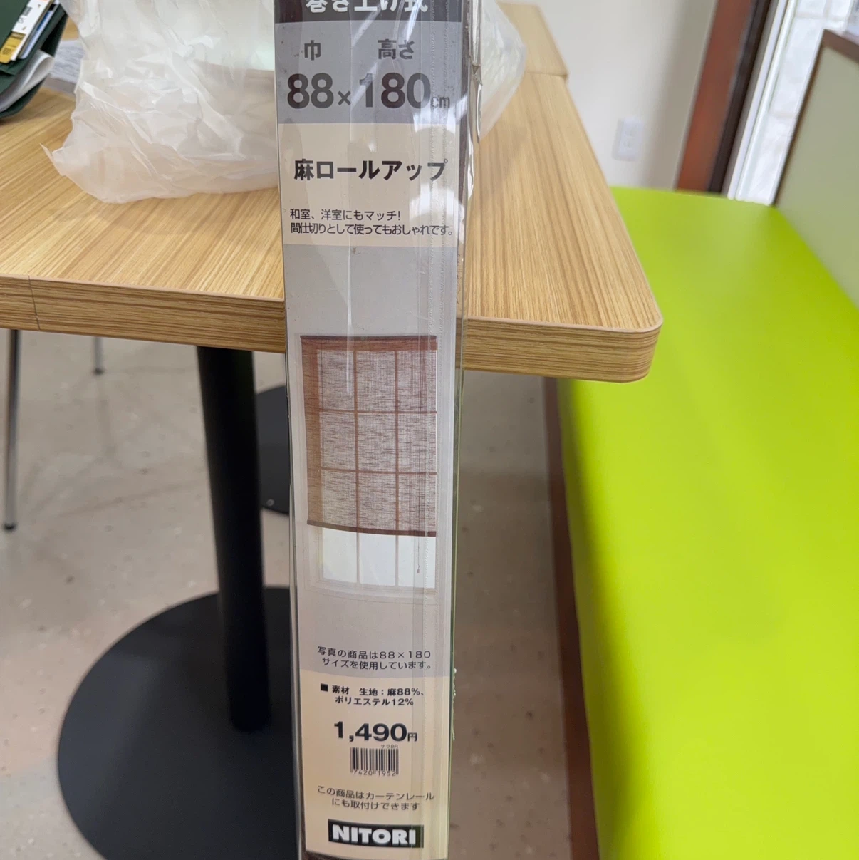 ニトリ 麻ロールアップ 88×180cmの写真2枚目