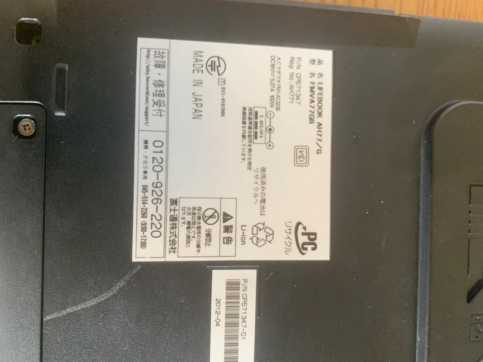 富士通 LIFEBOOK AH77/G i7の写真9枚目