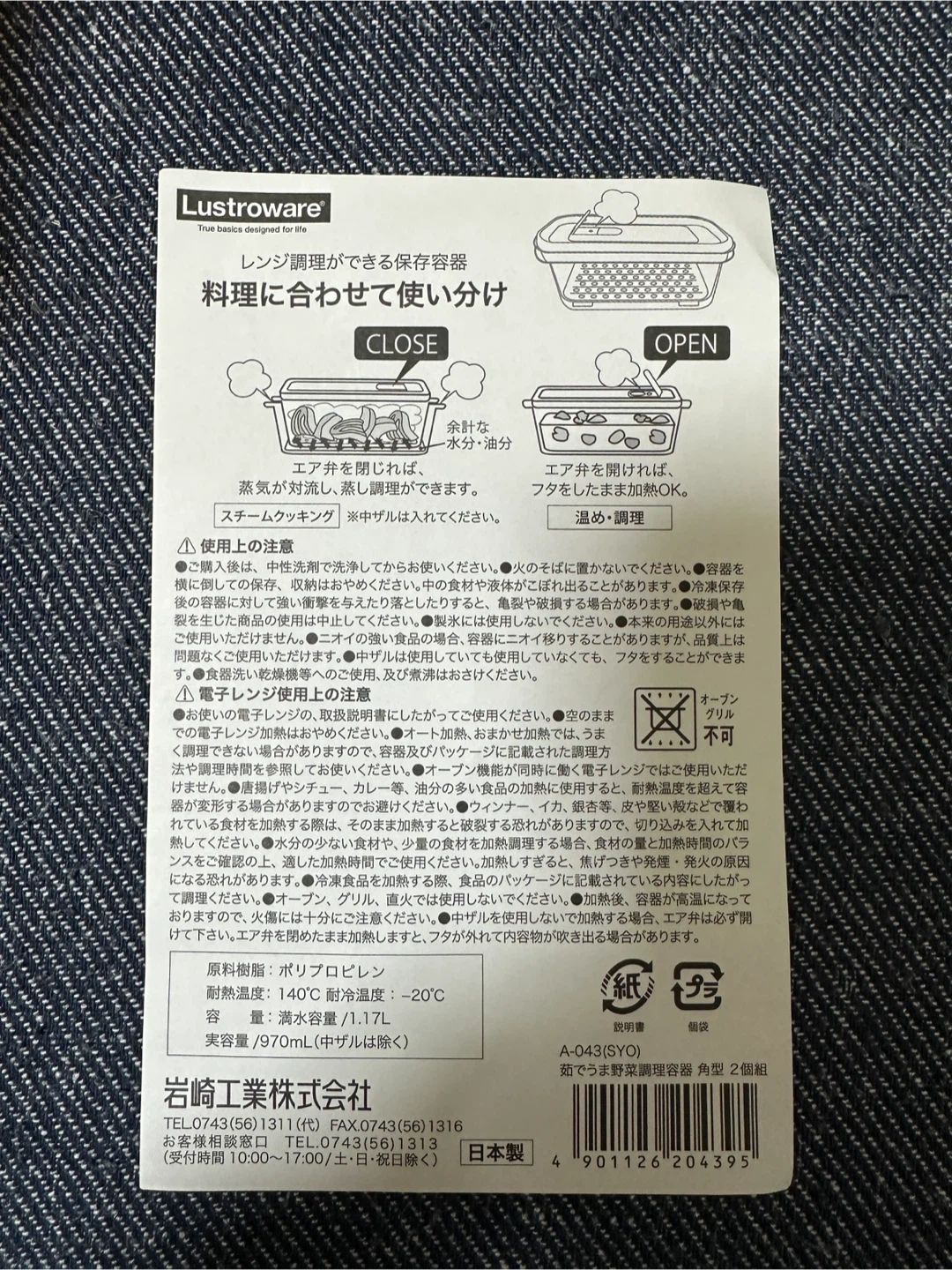 岩崎工業 ラストロウェア 保存容器 1.17L 2個セットの写真2枚目