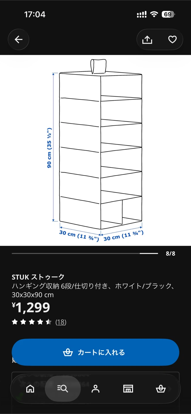 IKEA イケア STUK ハンギング収納 6段 仕切り付きの写真5枚目