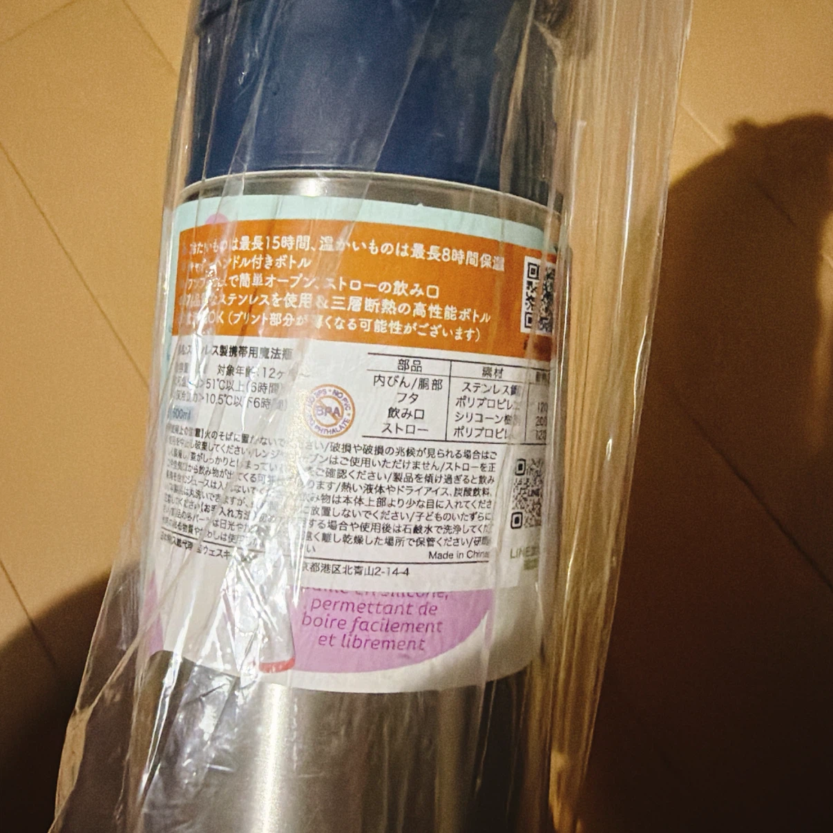 【新品・未使用】ビーボックス　ストロー水筒　ミッドナイト　500mlの写真3枚目