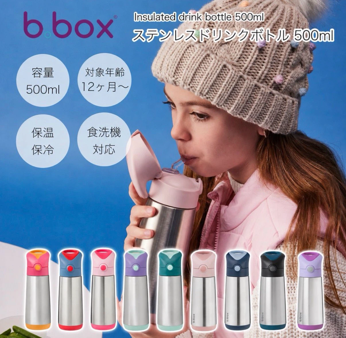 【新品・未使用】ビーボックス　ストロー水筒　ミッドナイト　500mlの写真4枚目