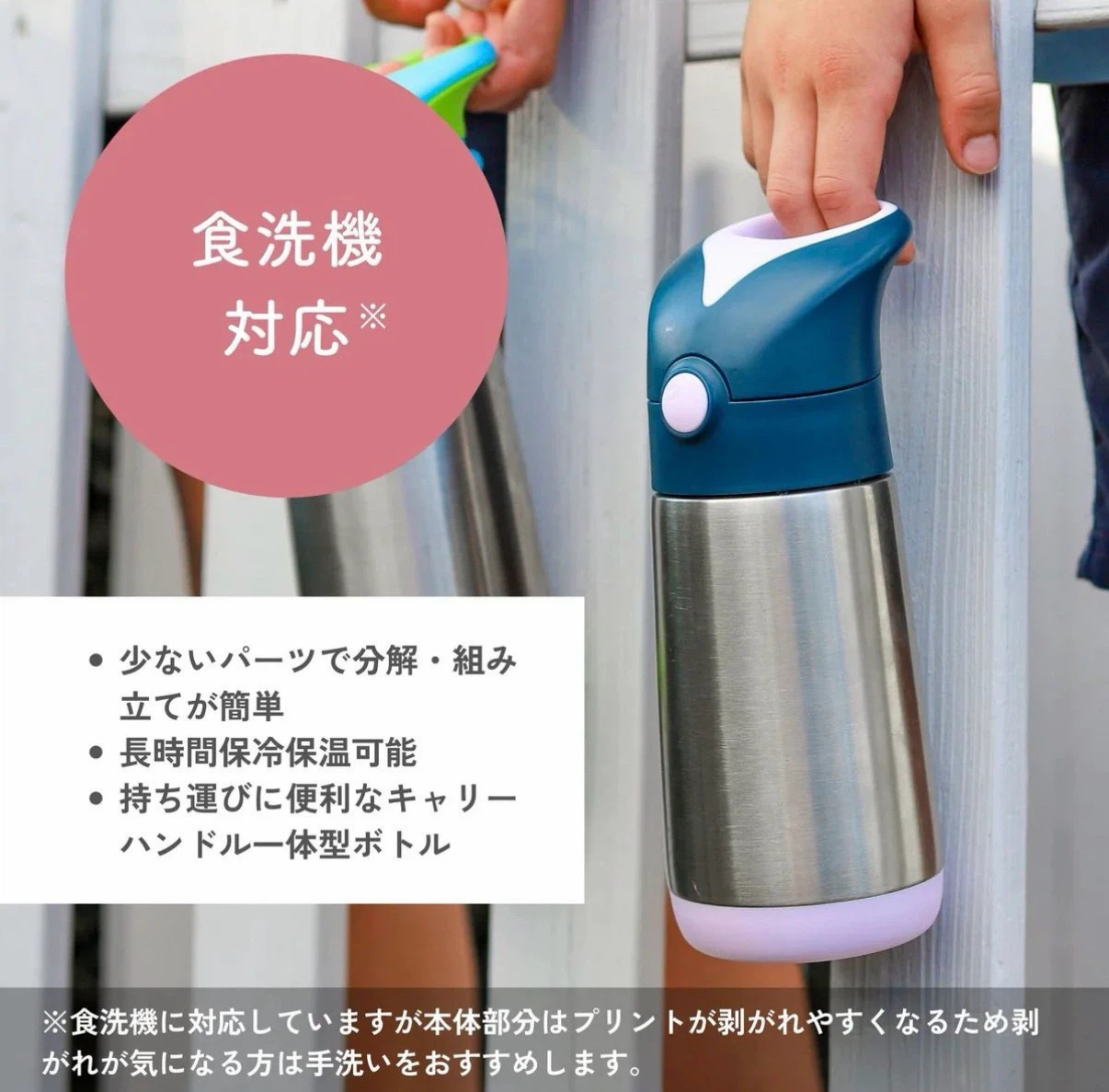【新品・未使用】ビーボックス ストロー水筒 ミッドナイト 500mlの写真9枚目