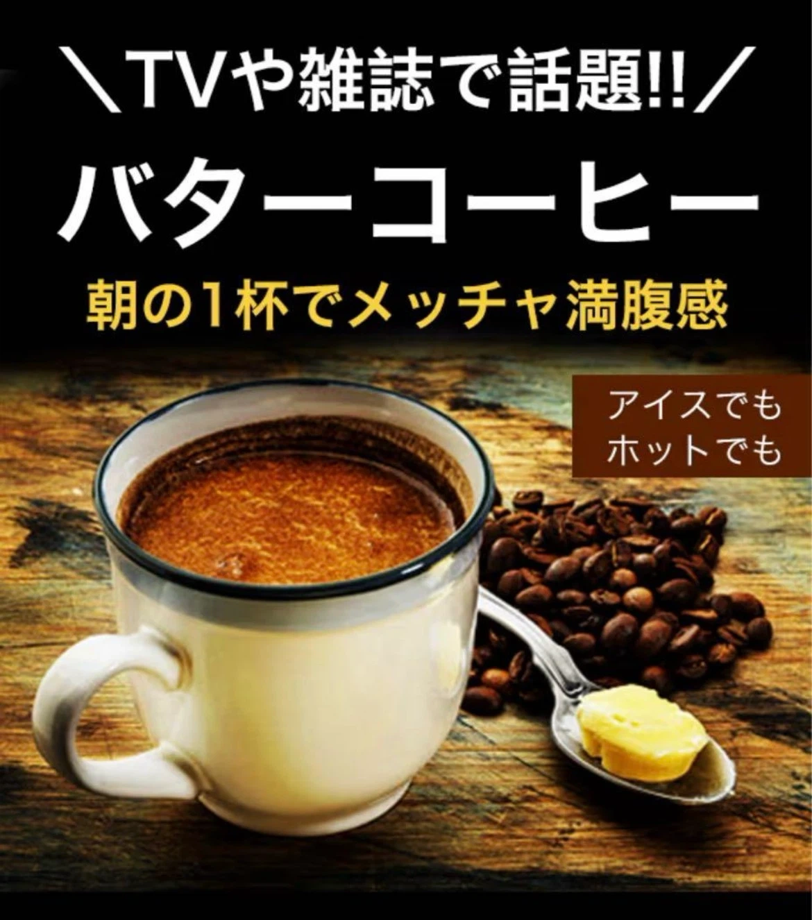 チャコールバターコーヒー 28包ありの写真3枚目