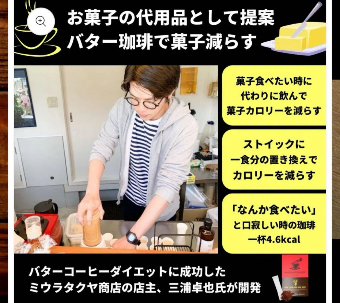 チャコールバターコーヒー 28包ありの写真4枚目