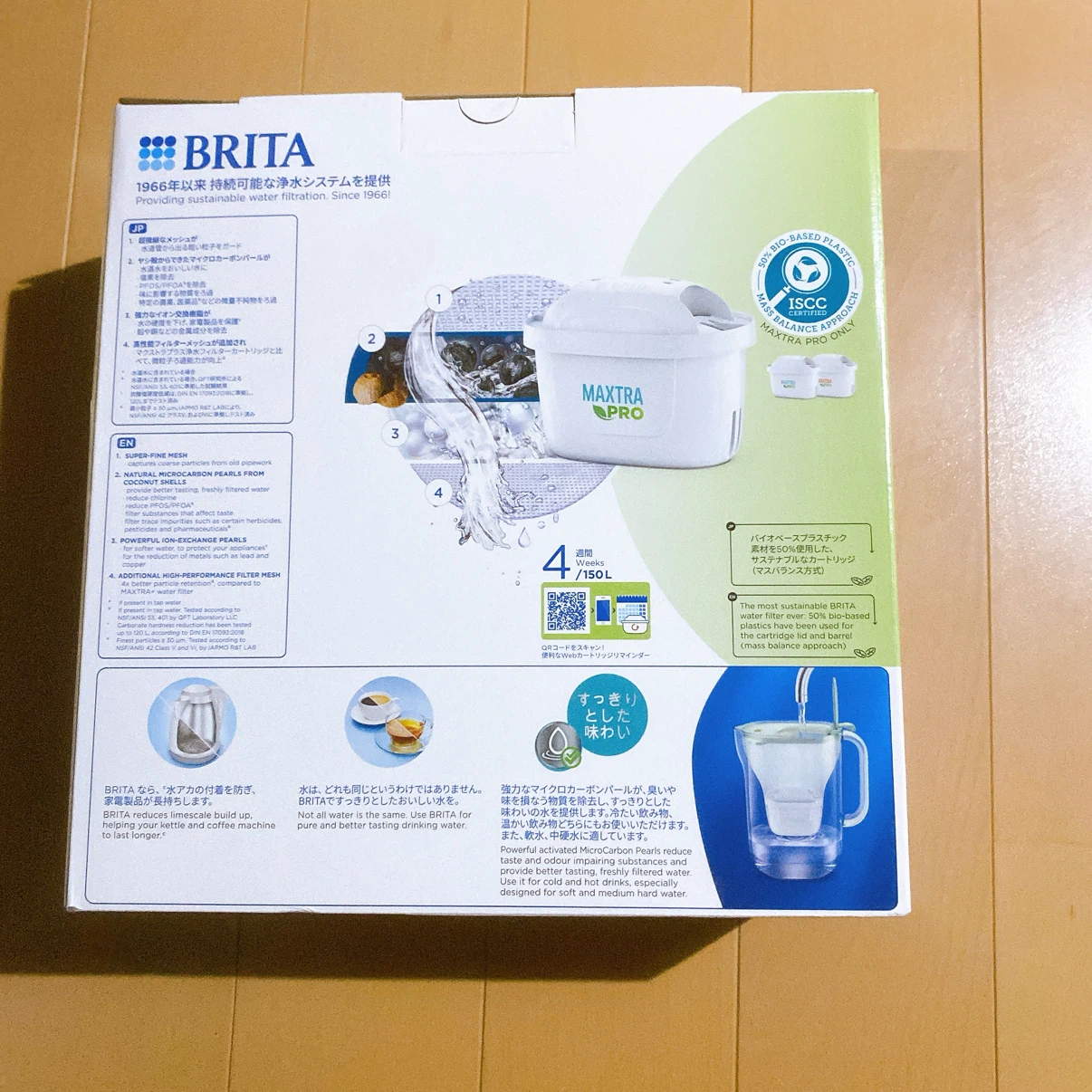 新品未使用　未開封　ブリタ スタイルエコの写真2枚目