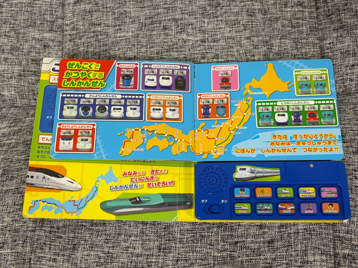 新幹線 電車 トミカ プラレール 子供向け絵本 4冊セットの写真3枚目