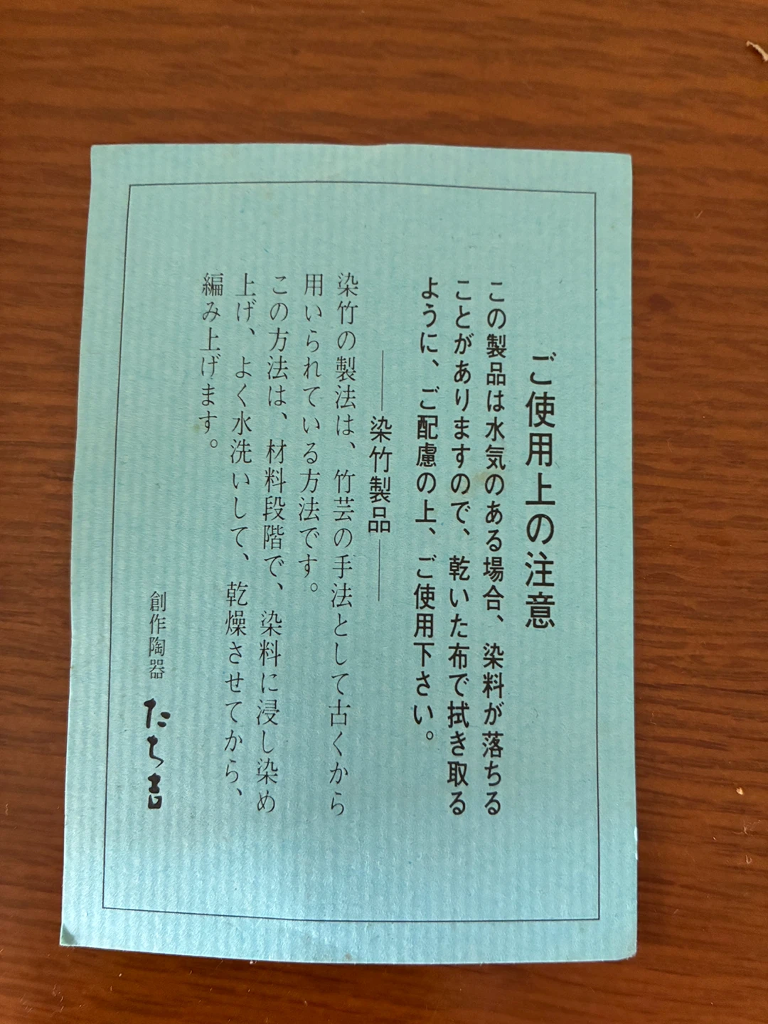 たち吉 染竹 花篭 MT-47の写真9枚目
