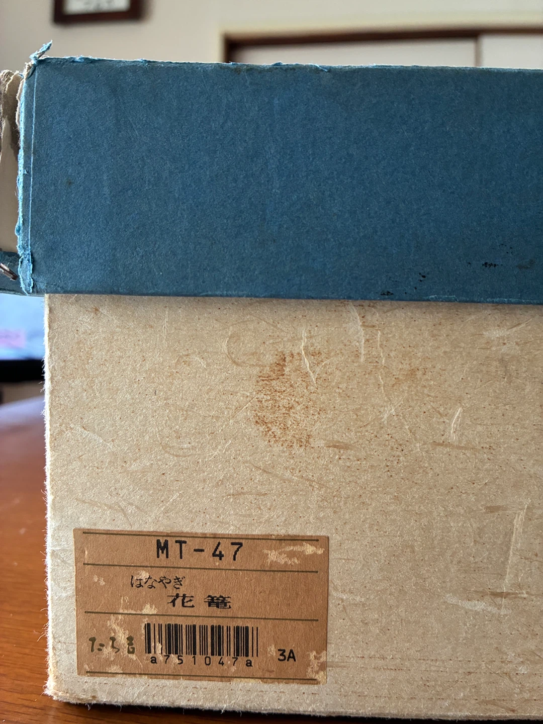 たち吉 染竹 花篭 MT-47の写真10枚目