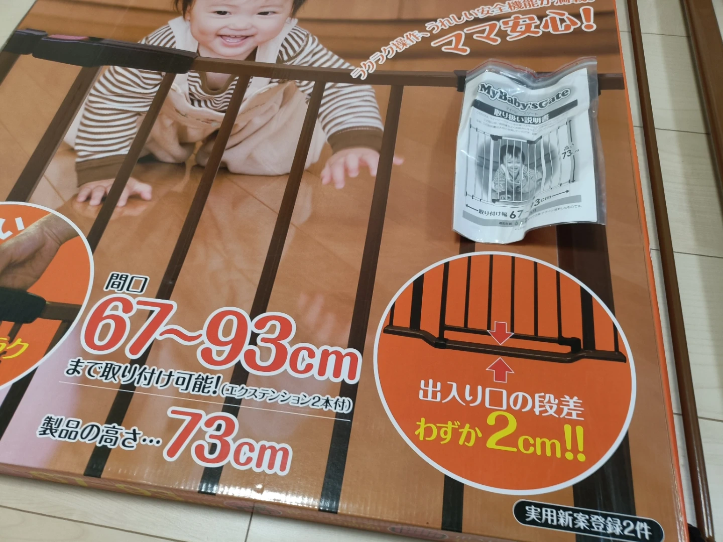 マイベビーズゲート ベビーゲート 67-93cm その②の写真2枚目