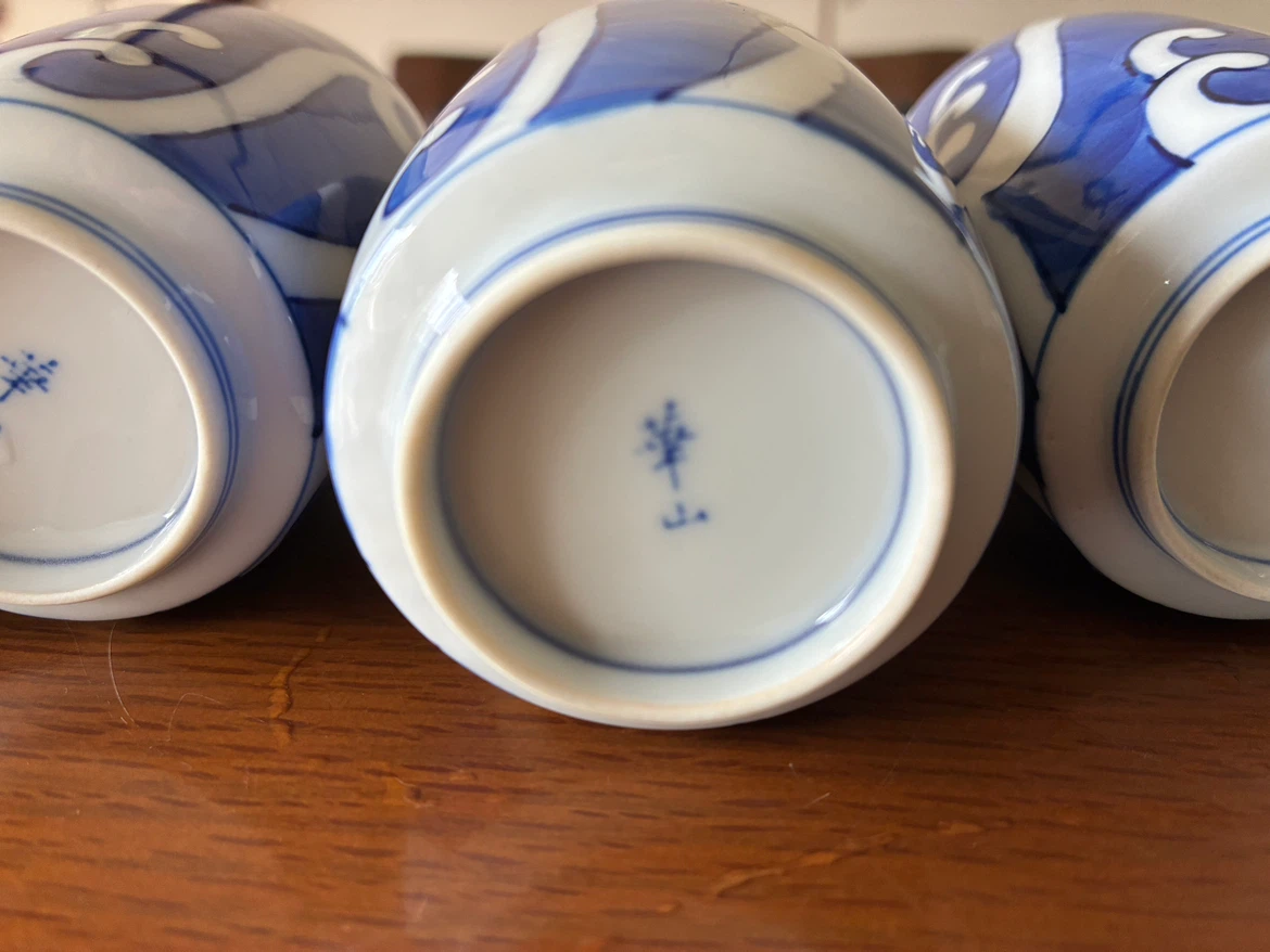 有田焼　華山 湯呑み 5客セット 和食器の写真5枚目