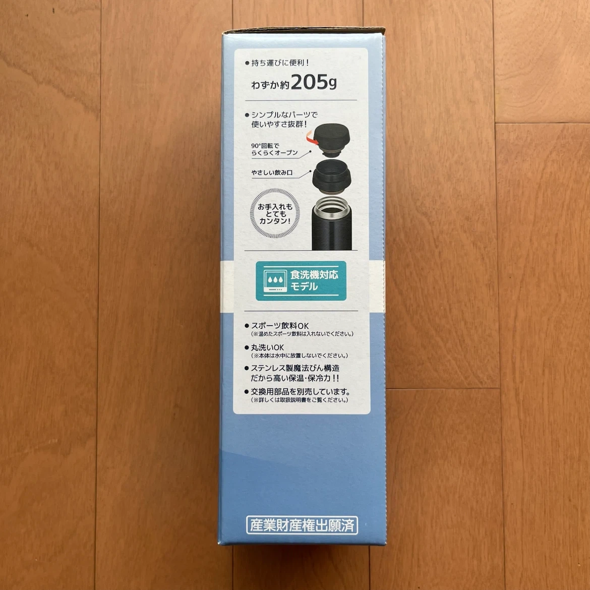 サーモス 真空断熱ケータイマグ 0.5Lの写真4枚目