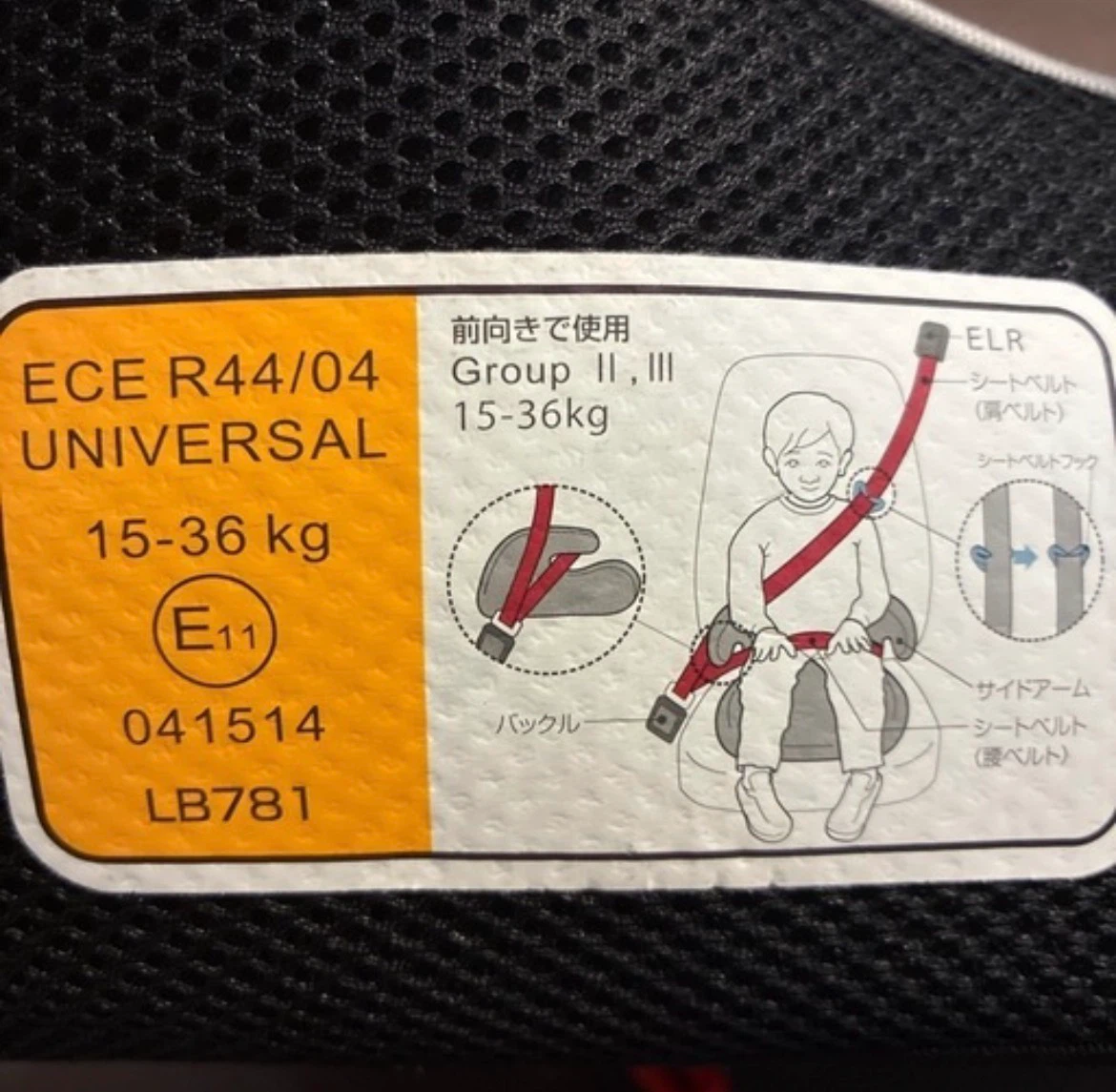 ジュニアシート ブラウン 15-36kg ECE規格の写真4枚目