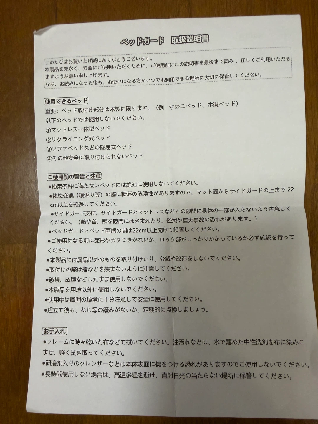 ベッドガード 転落防止 手すりの写真2枚目