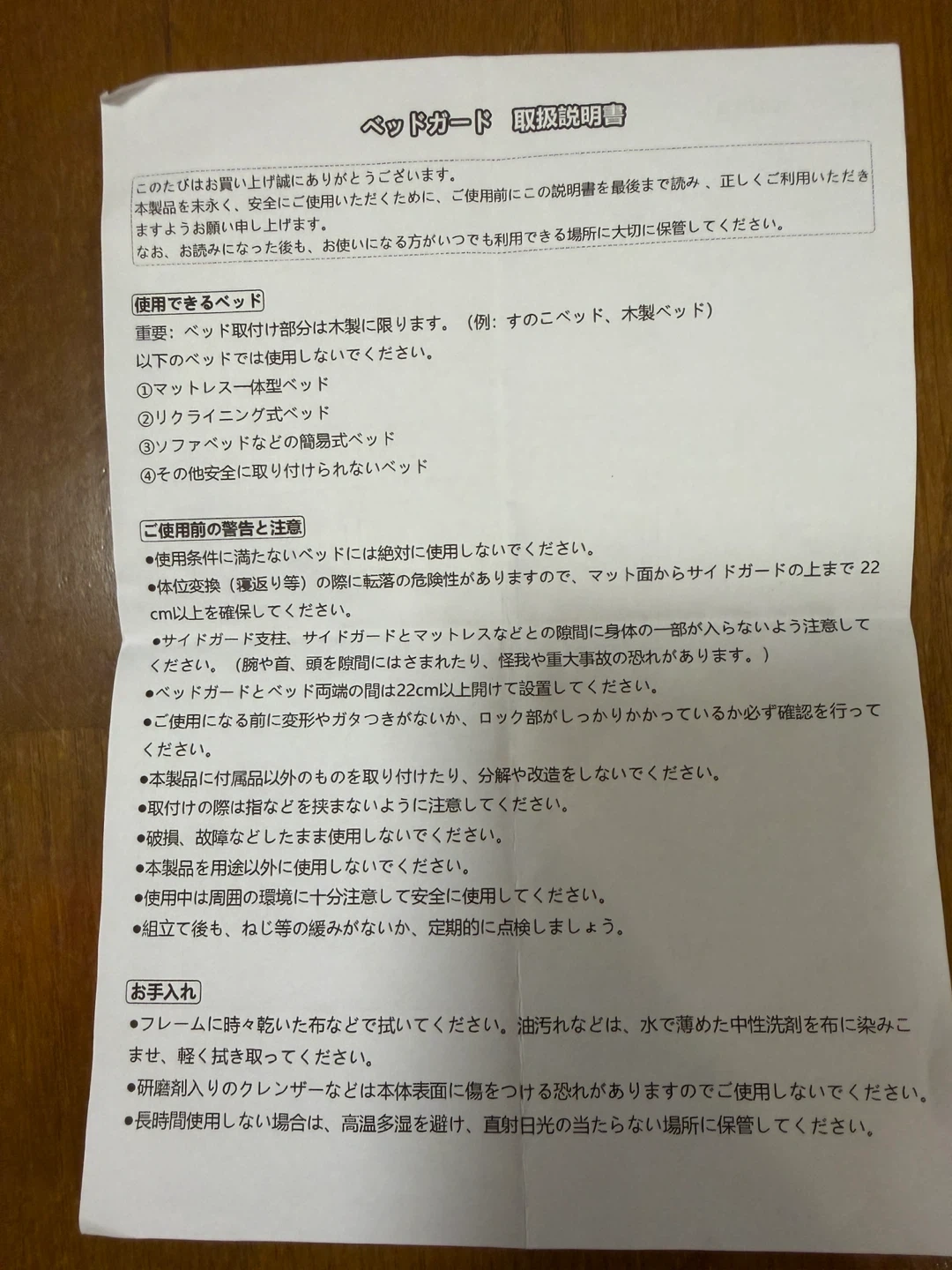 ベッドガード 転落防止 手すりの写真2枚目