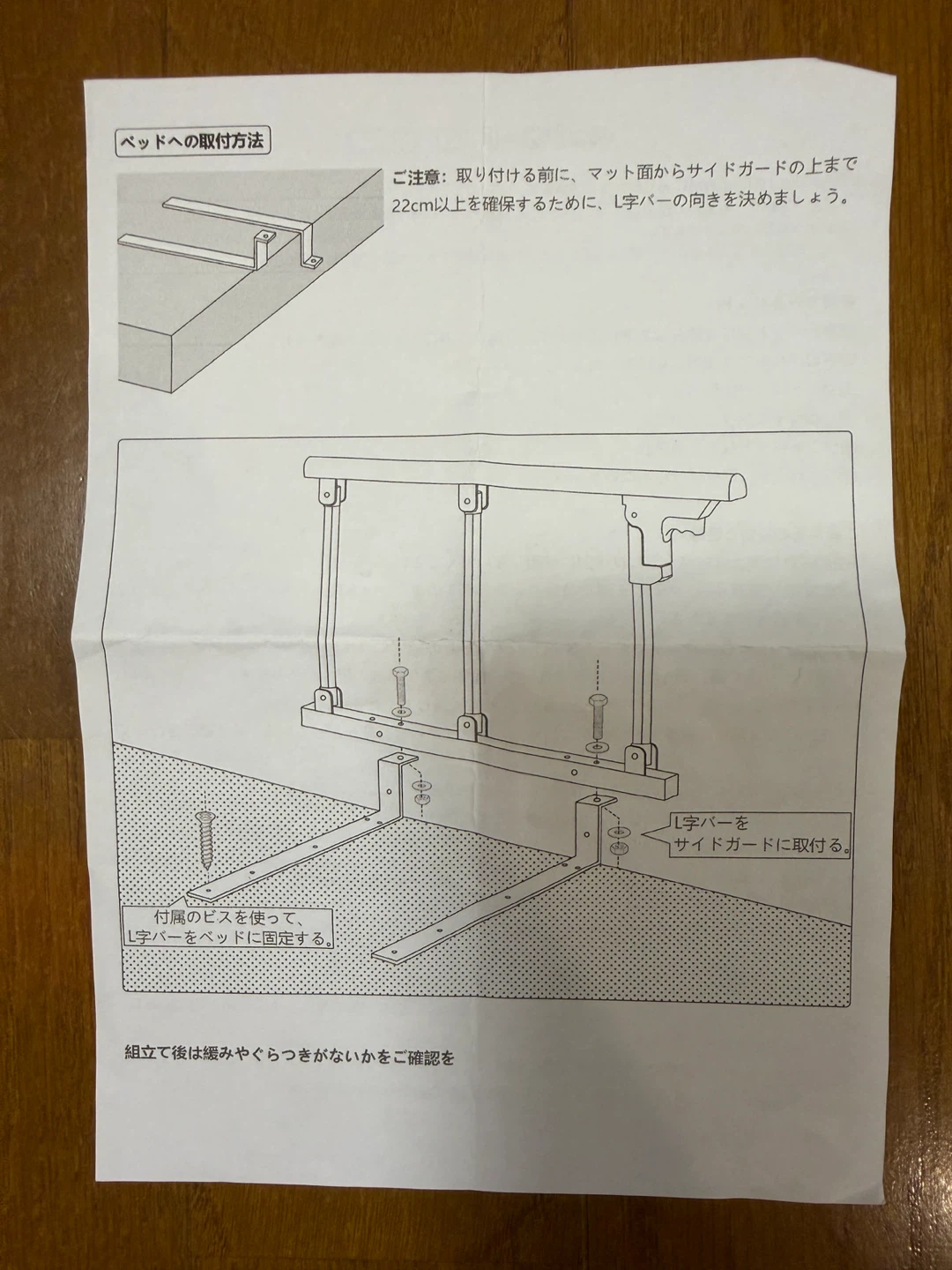 ベッドガード 転落防止 手すりの写真3枚目