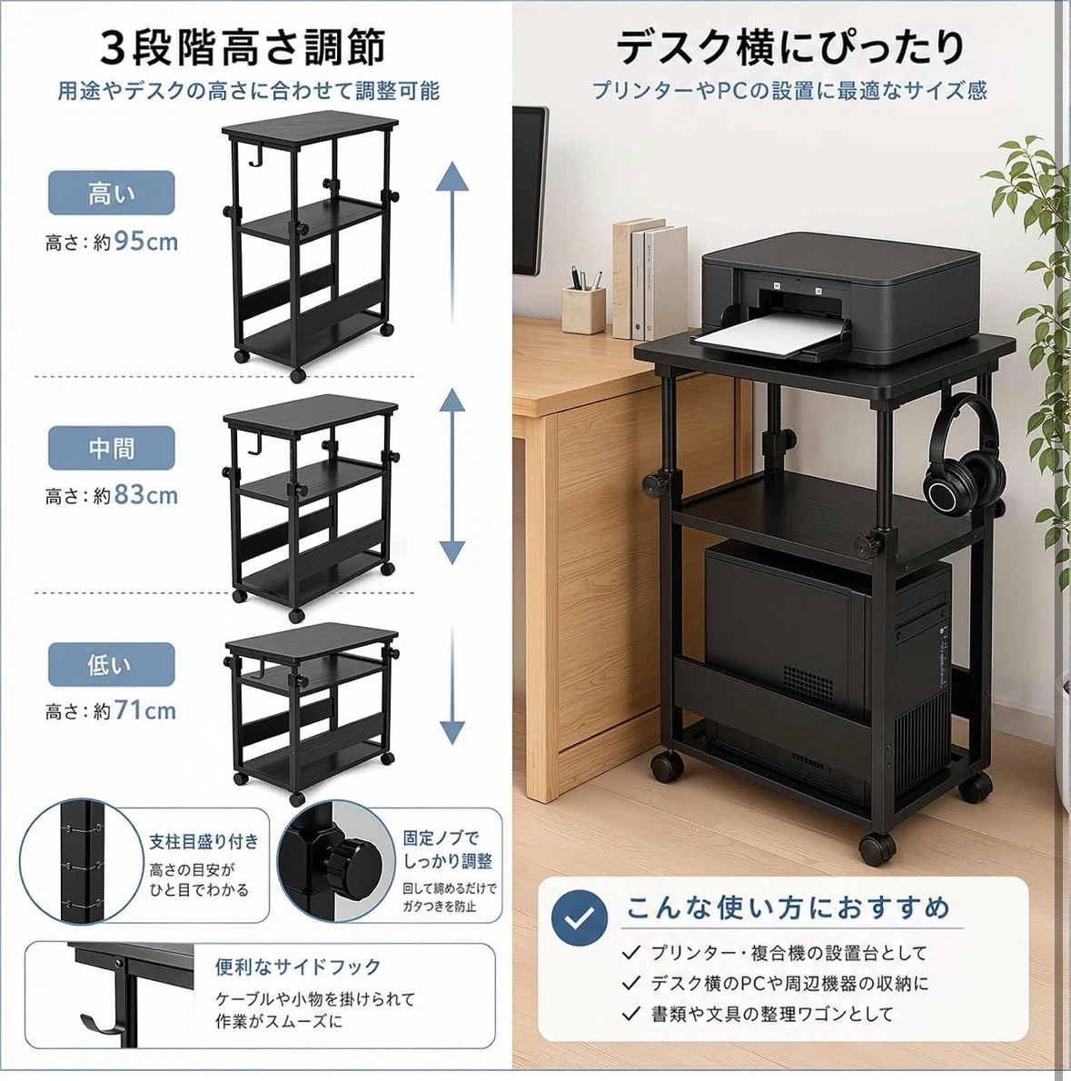 パソコンワゴン PCラック 昇降式 幅60×奥行35×高さ67～95cm 収納の写真3枚目