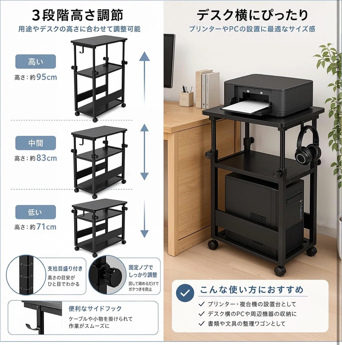 パソコンワゴン PCラック 昇降式 幅60×奥行35×高さ67~95cm 収納の写真3枚目