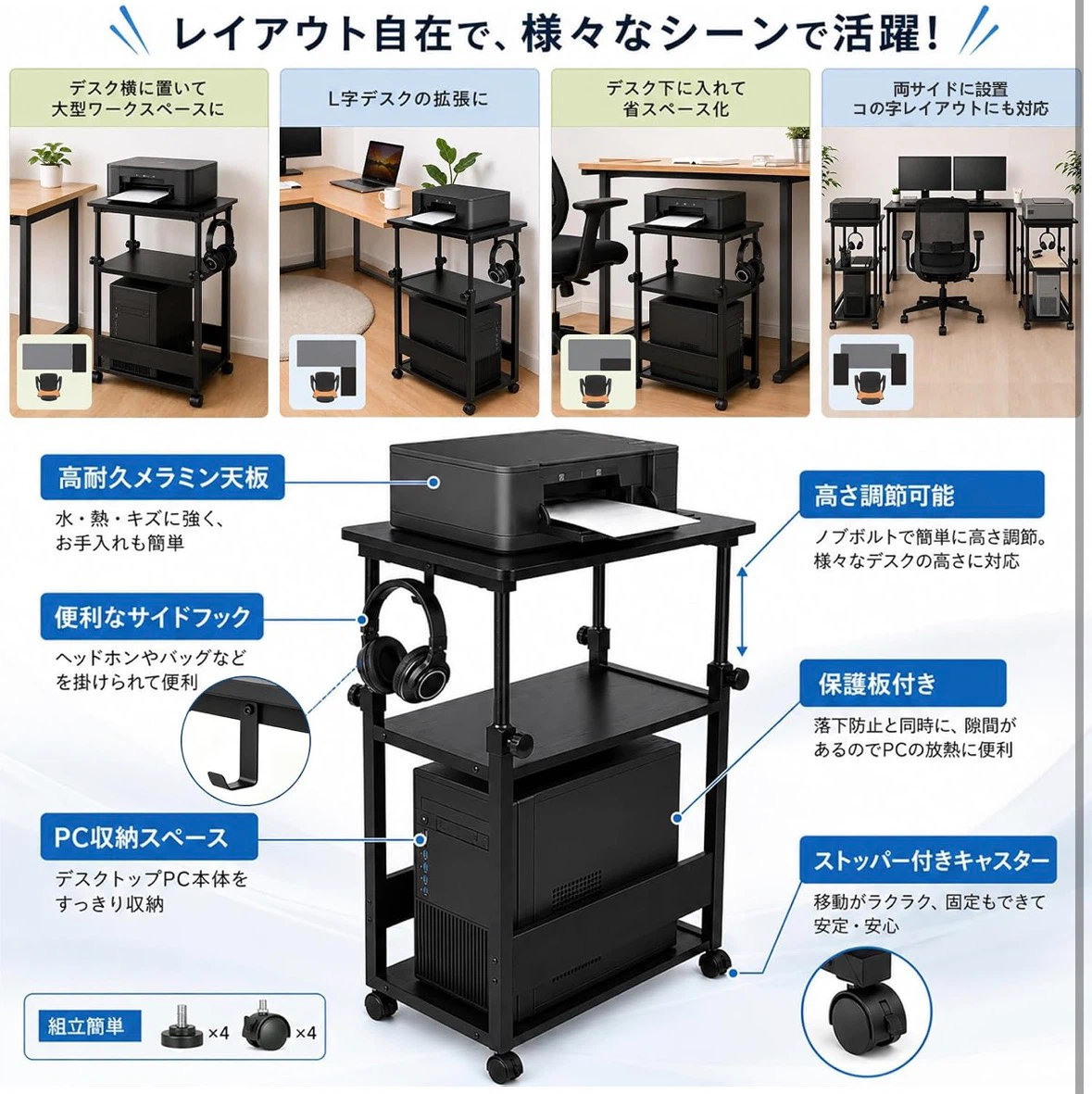 パソコンワゴン PCラック 昇降式 幅60×奥行35×高さ67～95cm 収納の写真6枚目