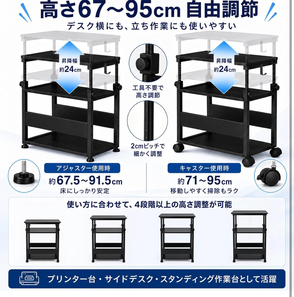 パソコンワゴン PCラック 昇降式 幅60×奥行35×高さ67～95cm 収納の写真7枚目
