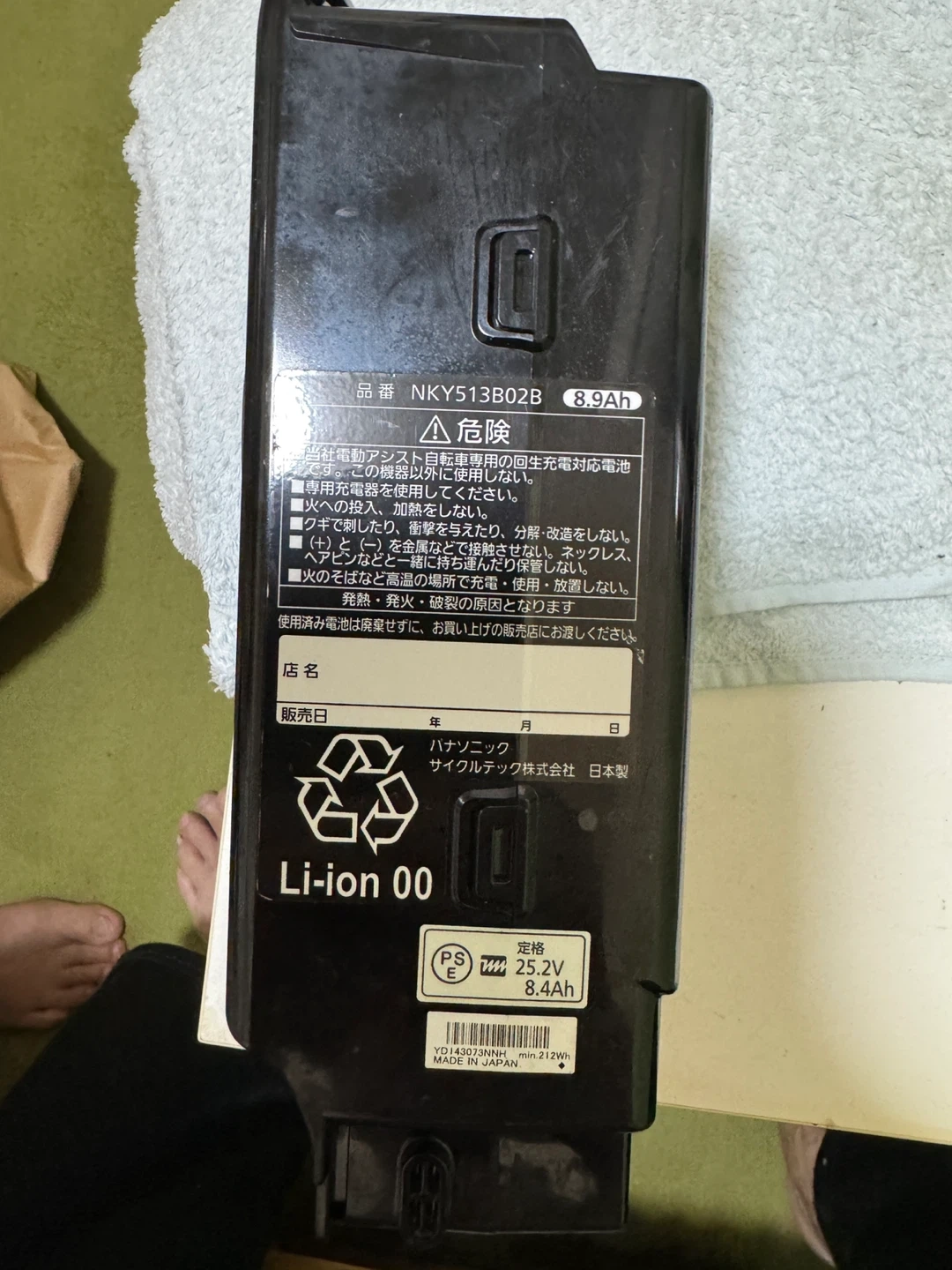 パナソニック 電動自転車バッテリー NKY513B02B