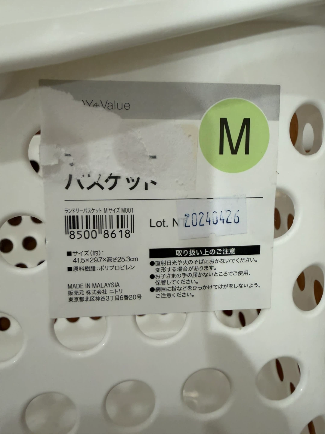 ニトリ ランドリーバスケット Mサイズ ホワイト　３個の写真4枚目