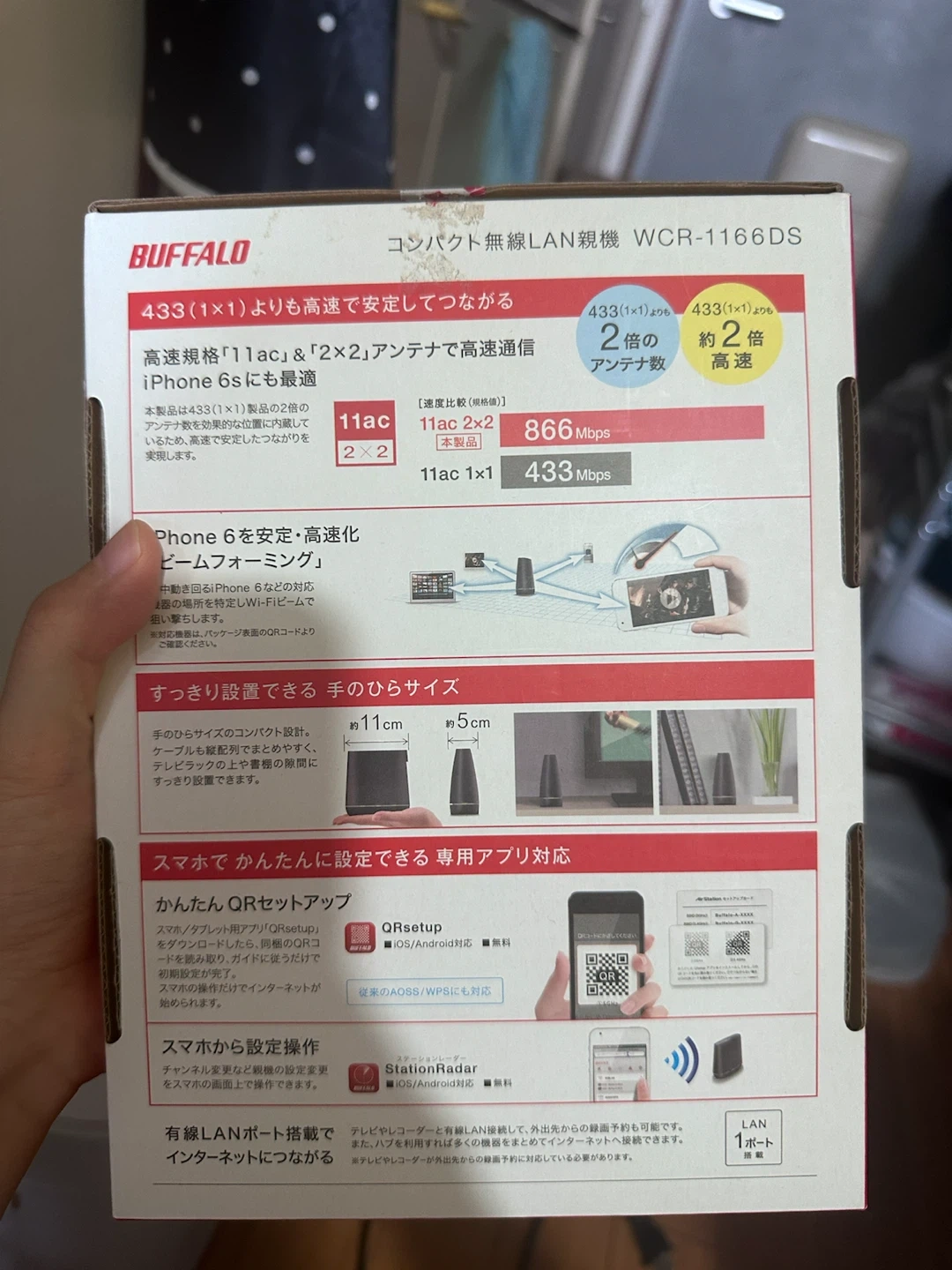 バッファロー 無線LAN親機 WCR-1166DSの写真3枚目