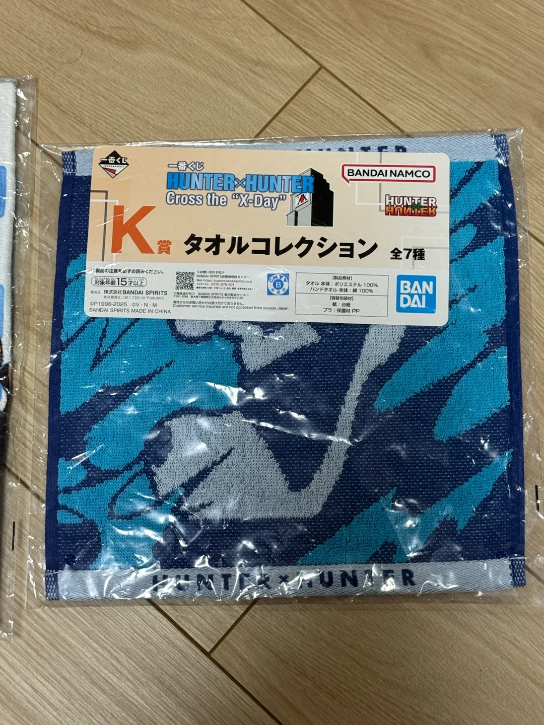 HUNTER×HUNTER 一番くじ K賞 タオルコレクション